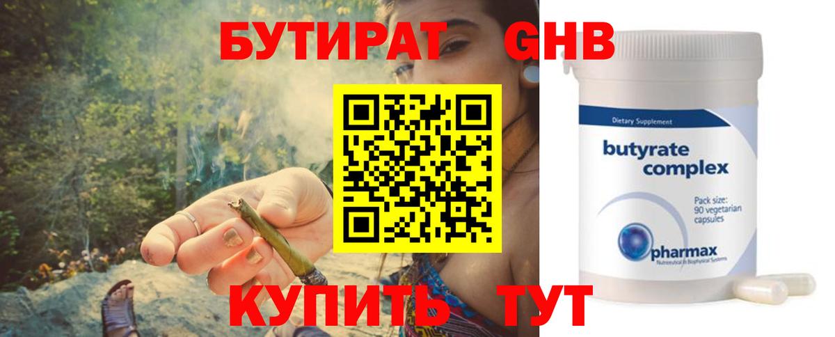 Киржач  БУТИРАТ бутик  Вход с VPN 