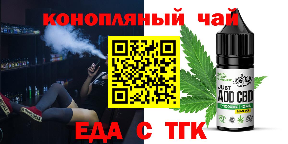 Печенье с ТГК конопля  Вход с VPN  Киржач 
