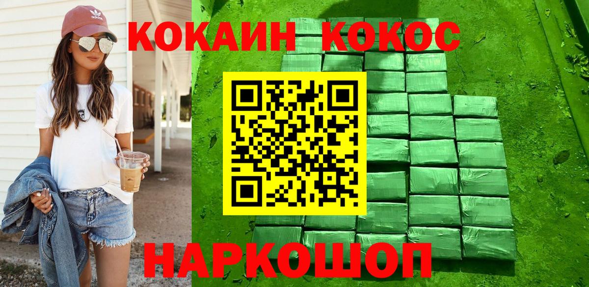 Кокаин Columbia  Вход с VPN  COCAIN Columbia  Киржач 