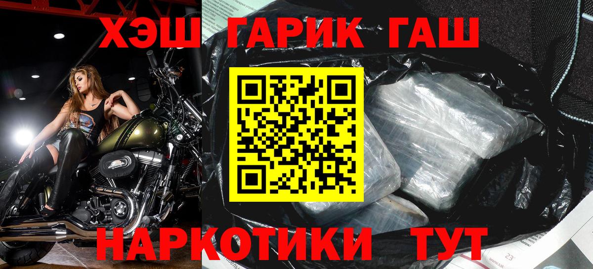 ГАШИШ  Вход с VPN  Киржач  ГАШИШ ice o lator  Гашиш ice o lator 