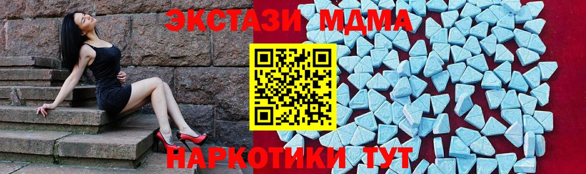 МДМА кристаллы  МДМА кристаллы  МДМА  Вход с VPN  Киржач 