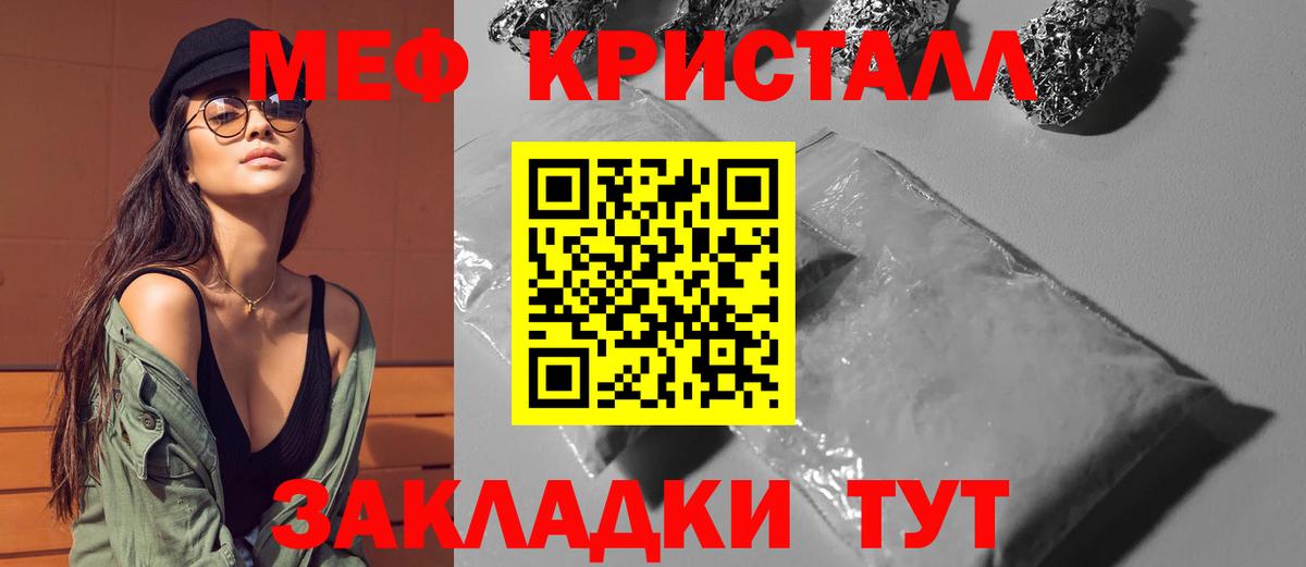 Мефедрон  Киржач