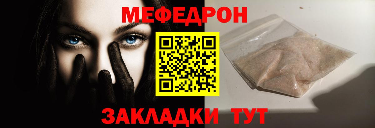 Мефедрон мяу мяу  Вход с VPN  Киржач  как найти   МЕФ 4 MMC 