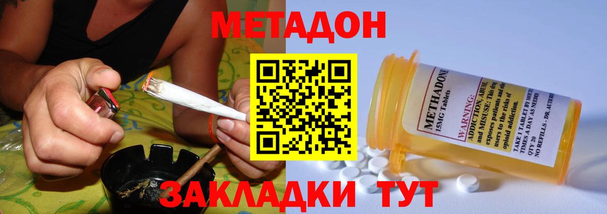 Киржач  Метадон кристалл  Вход с VPN 