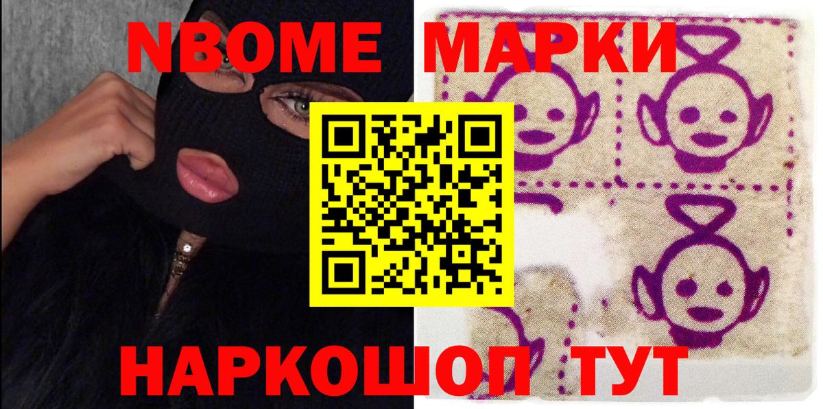 Киржач  Марки N-bome 1500мкг  Марки 25I-NBOMe  Вход с VPN 